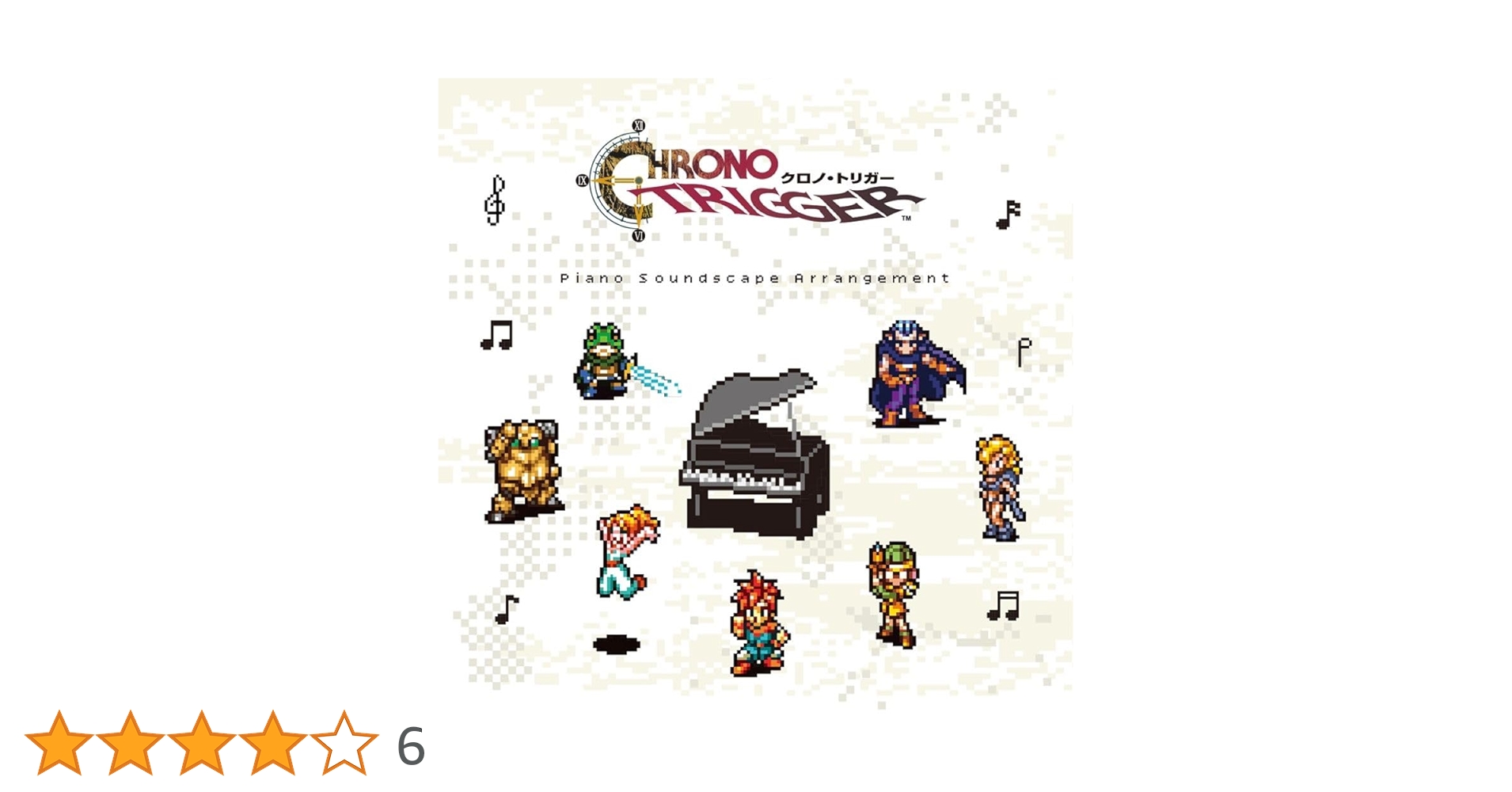 Amazon.co.jp: 【Amazon.co.jp限定】CHRONO TRIGGER Piano Soundscape